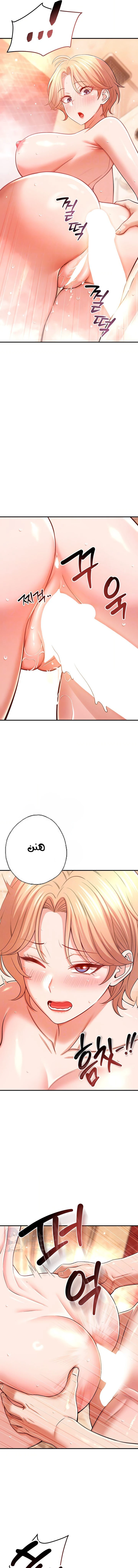 Taming My Stepsister - Chapter 20 Page 4