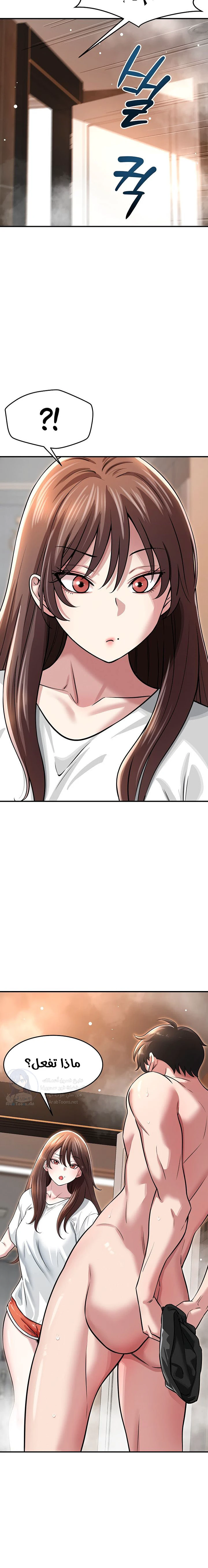 Taming My Stepsister - Chapter 3 Page 4