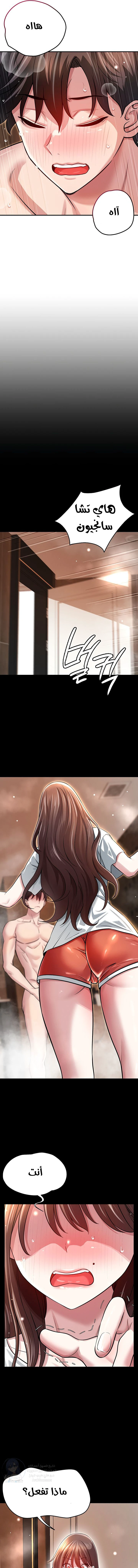 Taming My Stepsister - Chapter 3 Page 7