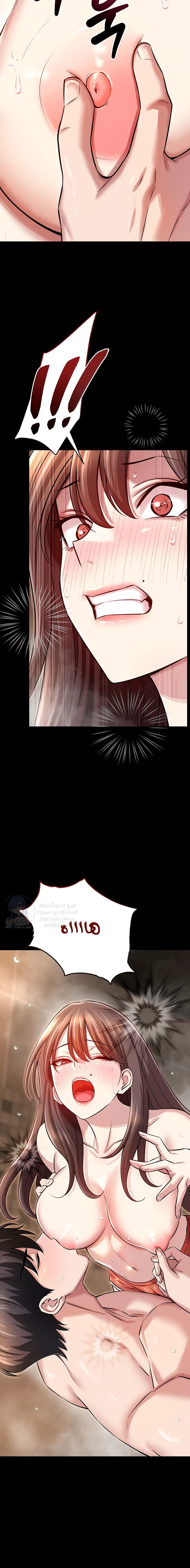 Taming My Stepsister - Chapter 3 Page 16