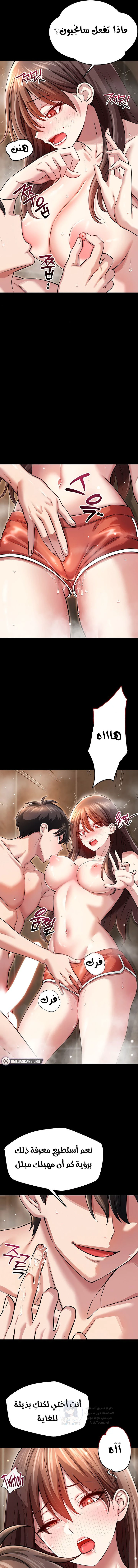 Taming My Stepsister - Chapter 3 Page 17