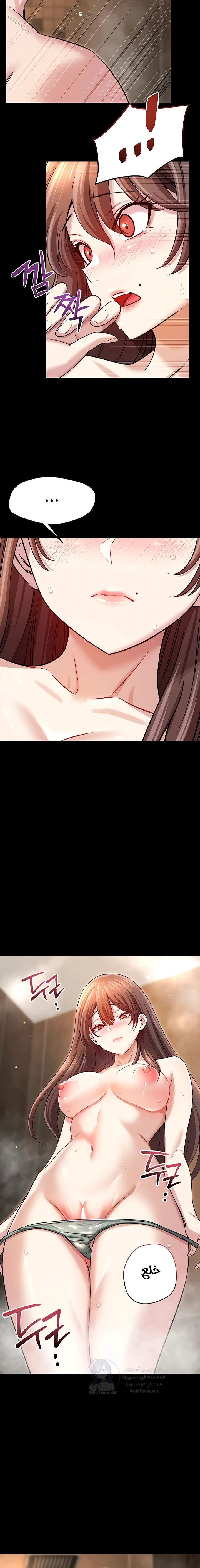 Taming My Stepsister - Chapter 4 Page 8