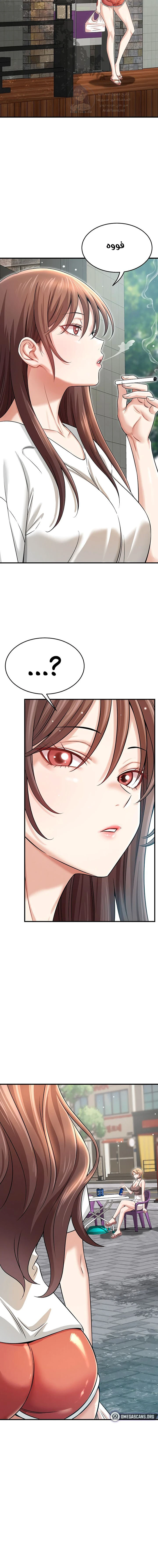 Taming My Stepsister - Chapter 5 Page 7
