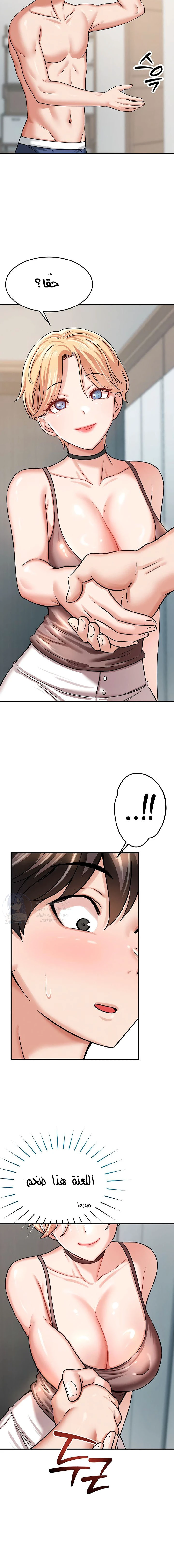 Taming My Stepsister - Chapter 6 Page 7