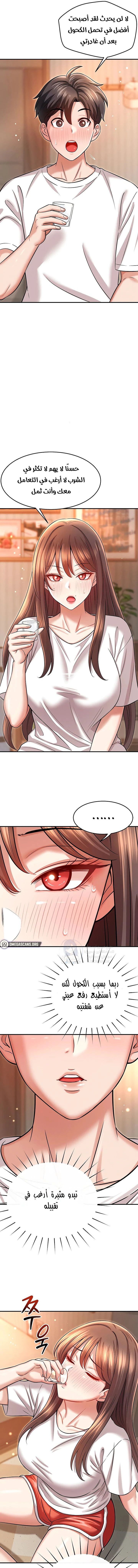 Taming My Stepsister - Chapter 6 Page 14