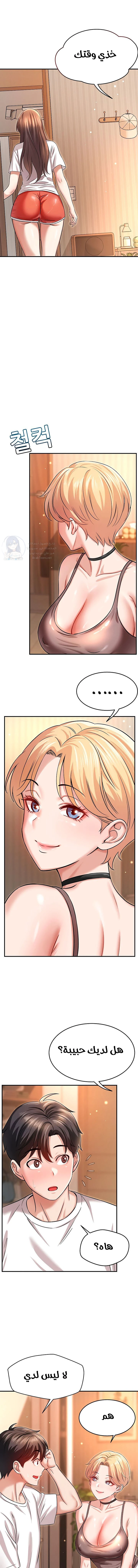 Taming My Stepsister - Chapter 6 Page 16