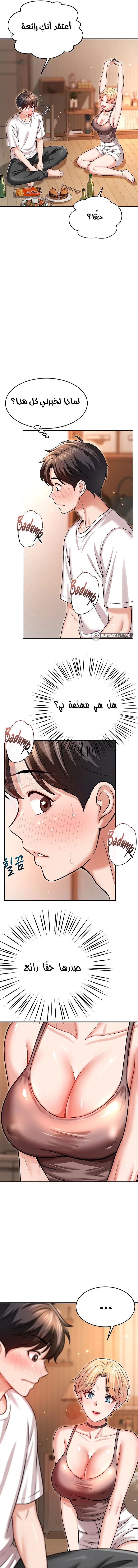 Taming My Stepsister - Chapter 6 Page 18