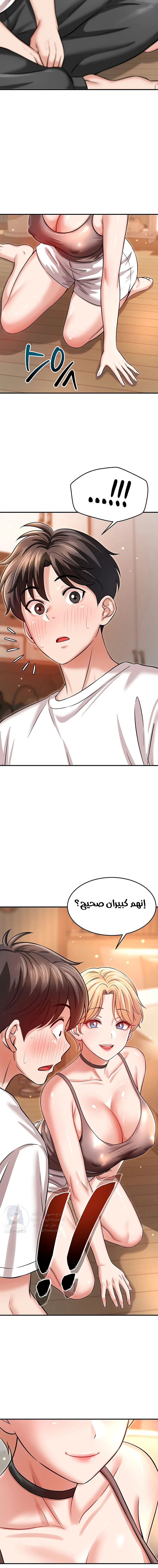 Taming My Stepsister - Chapter 6 Page 19