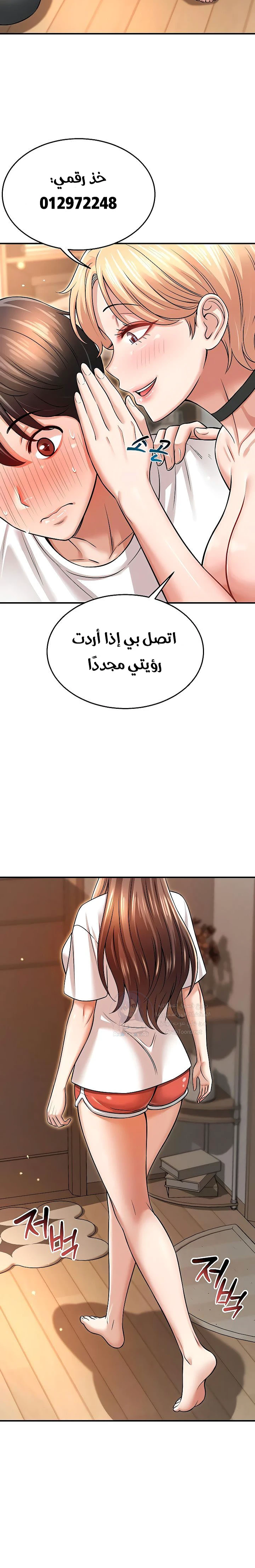 Taming My Stepsister - Chapter 7 Page 9