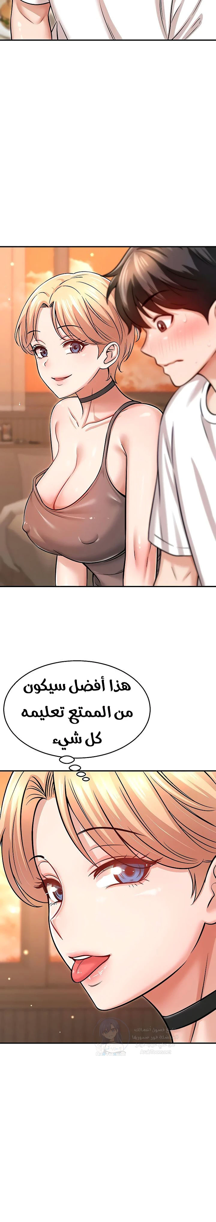 Taming My Stepsister - Chapter 7 Page 13