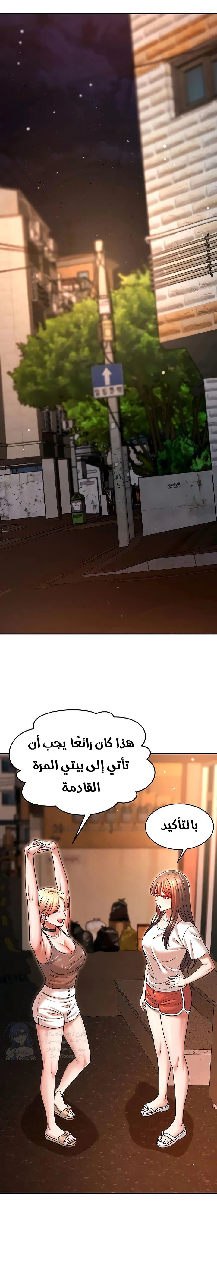 Taming My Stepsister - Chapter 7 Page 15