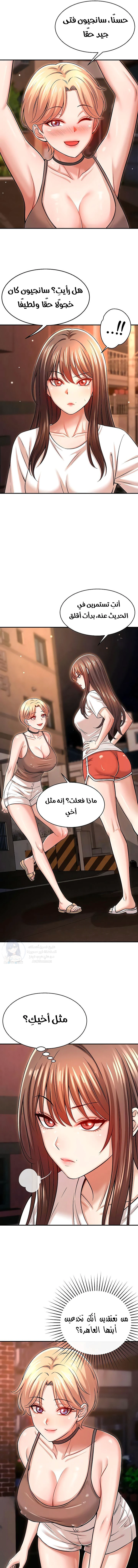 Taming My Stepsister - Chapter 7 Page 16