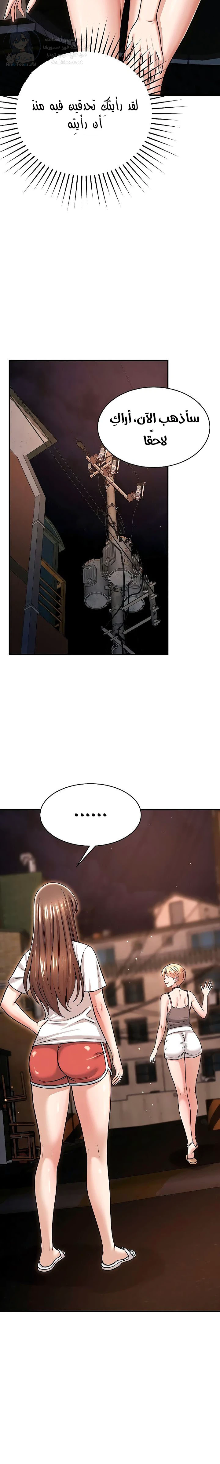 Taming My Stepsister - Chapter 7 Page 17