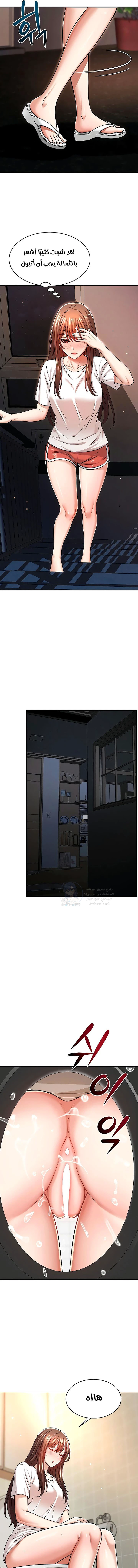 Taming My Stepsister - Chapter 7 Page 18