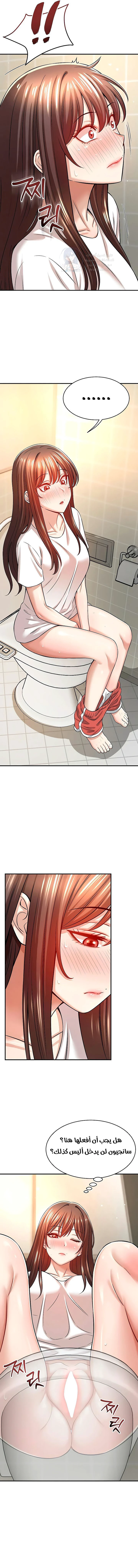 Taming My Stepsister - Chapter 7 Page 20