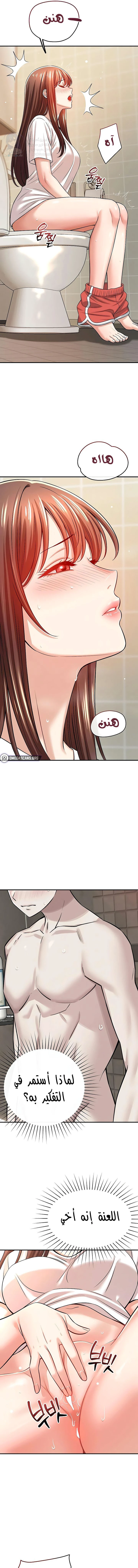 Taming My Stepsister - Chapter 7 Page 22