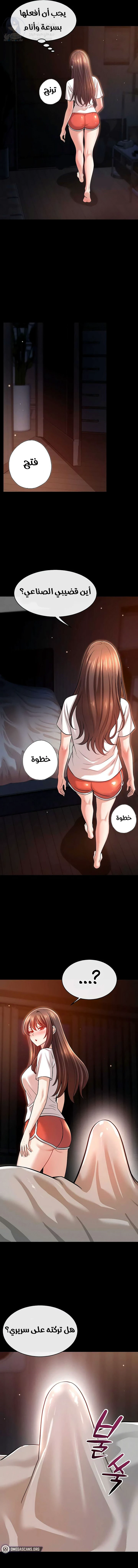 Taming My Stepsister - Chapter 8 Page 7