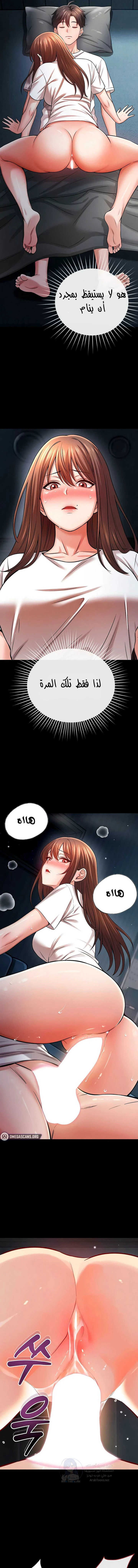Taming My Stepsister - Chapter 9 Page 14