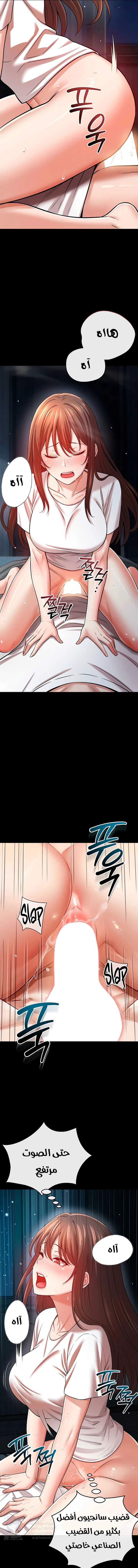 Taming My Stepsister - Chapter 9 Page 16