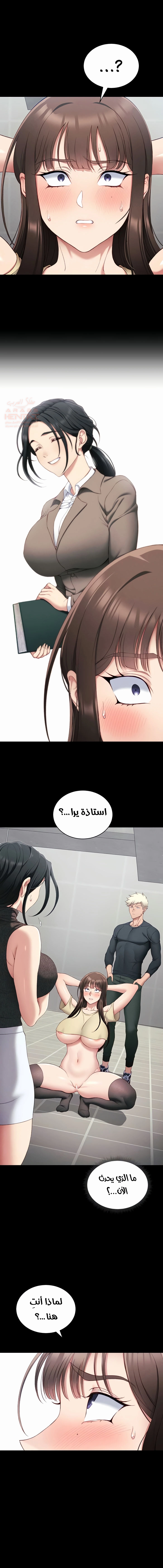 Taming A Female Bully - Chapter 16 Page 2