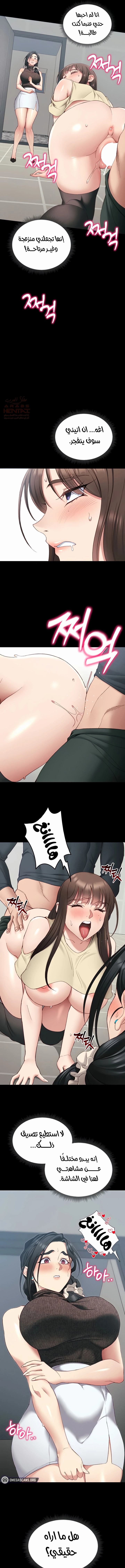 Taming A Female Bully - Chapter 16 Page 9
