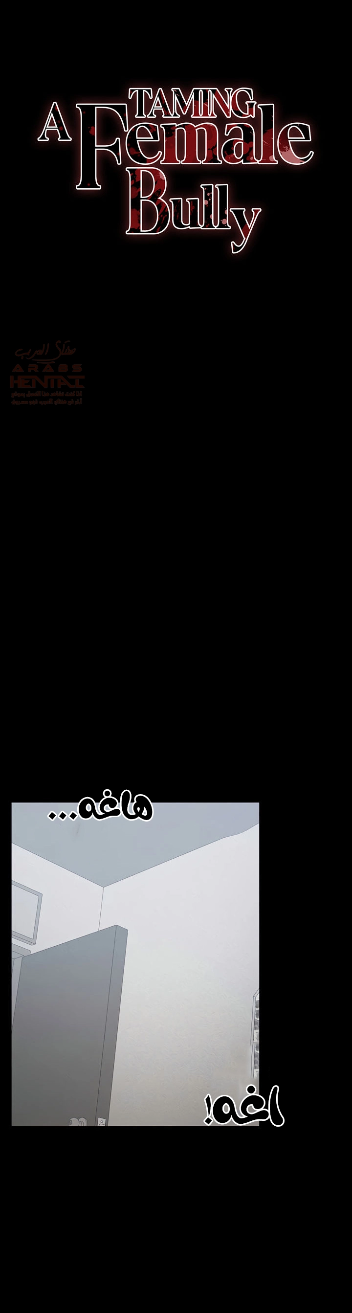 Taming A Female Bully - Chapter 20 Page 2