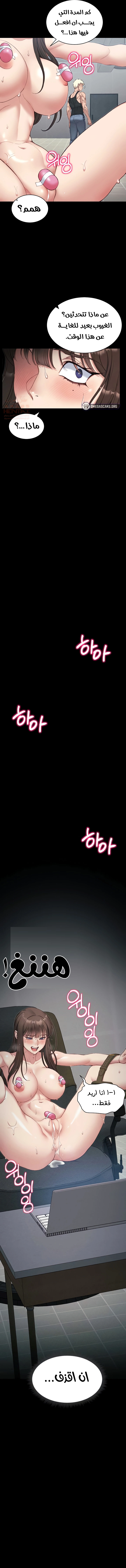 Taming A Female Bully - Chapter 9 Page 12
