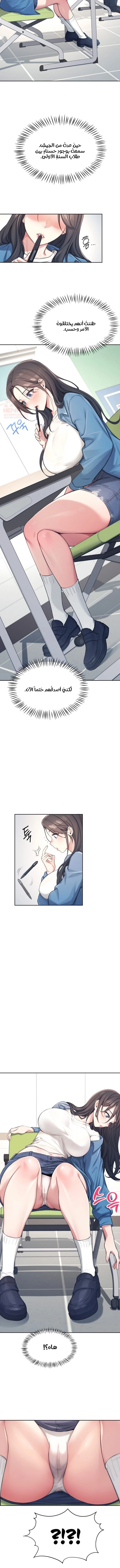Wireless Onahole - Chapter 1 Page 7