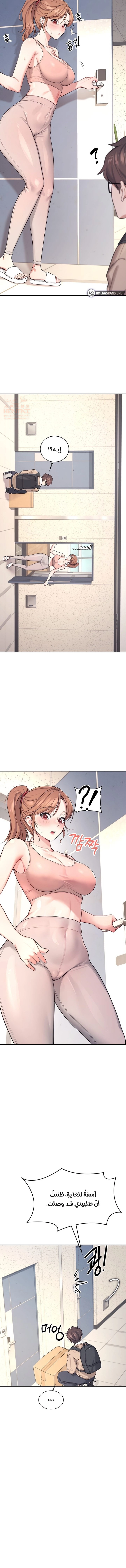 Wireless Onahole - Chapter 1 Page 9