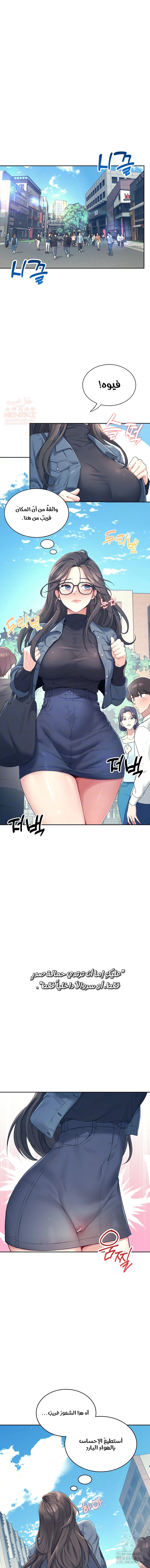 Wireless Onahole - Chapter 10 Page 6