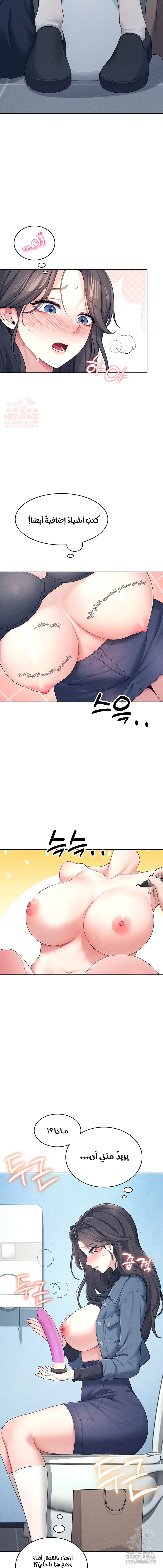 Wireless Onahole - Chapter 10 Page 11