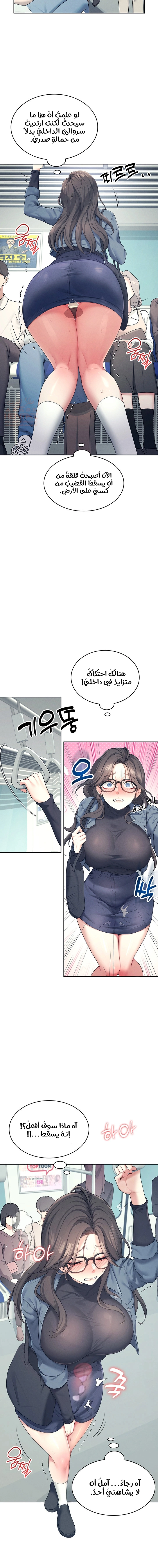 Wireless Onahole - Chapter 10 Page 14