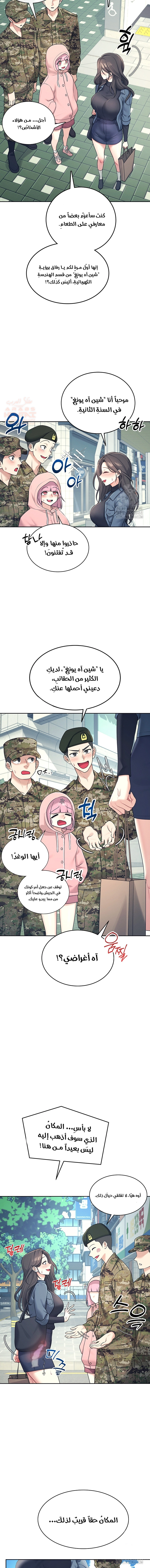 Wireless Onahole - Chapter 10 Page 17