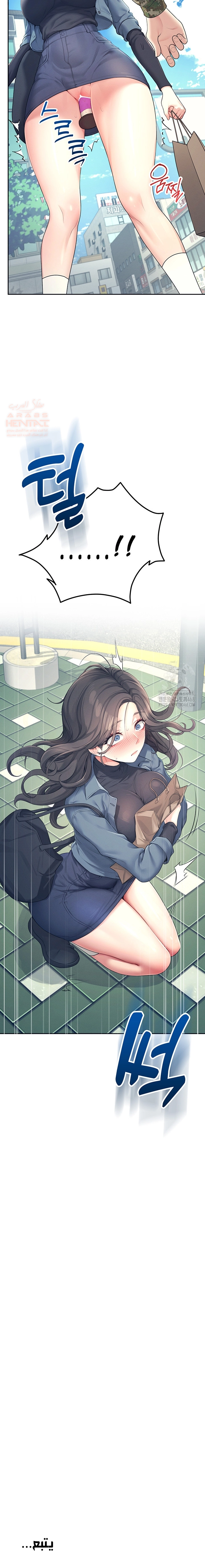 Wireless Onahole - Chapter 10 Page 18