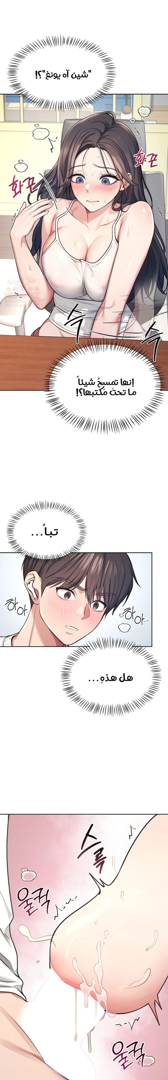 Wireless Onahole - Chapter 2 Page 27