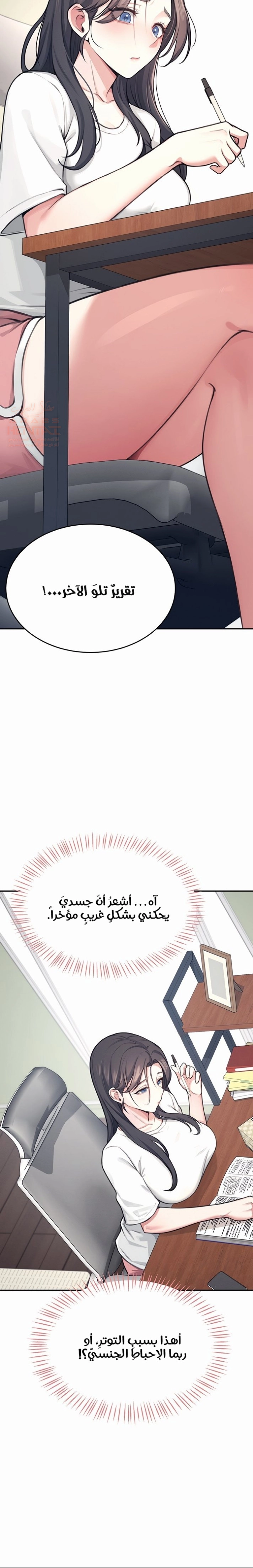 Wireless Onahole - Chapter 3 Page 10