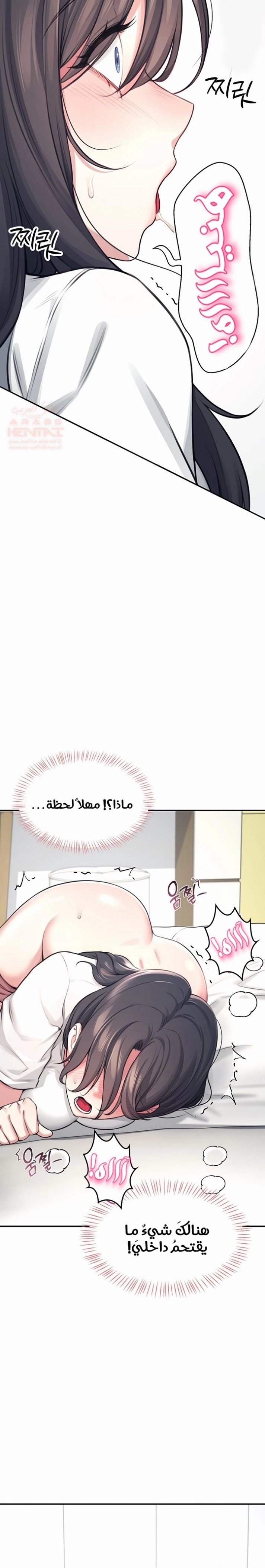 Wireless Onahole - Chapter 3 Page 18