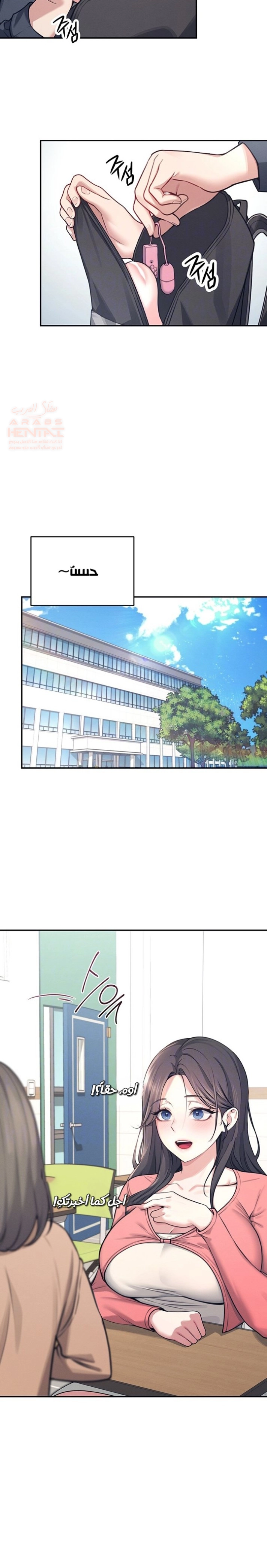Wireless Onahole - Chapter 4 Page 4