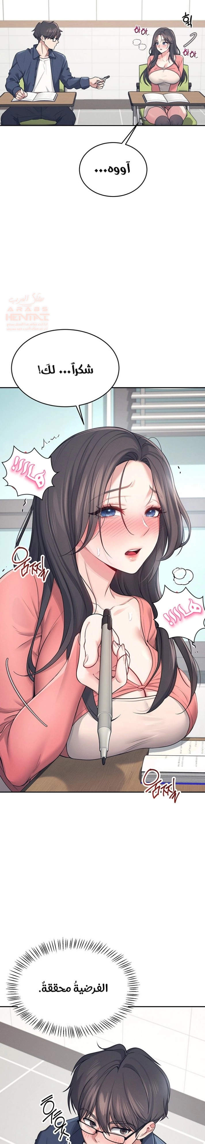 Wireless Onahole - Chapter 4 Page 13