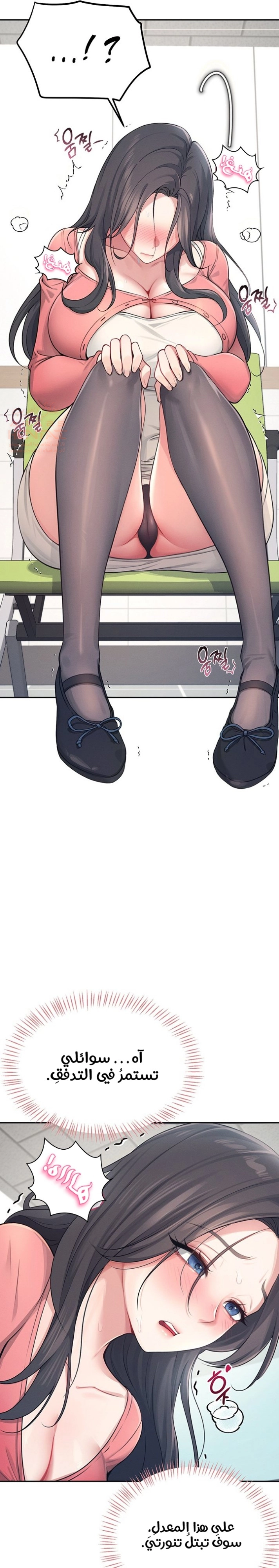 Wireless Onahole - Chapter 4 Page 18