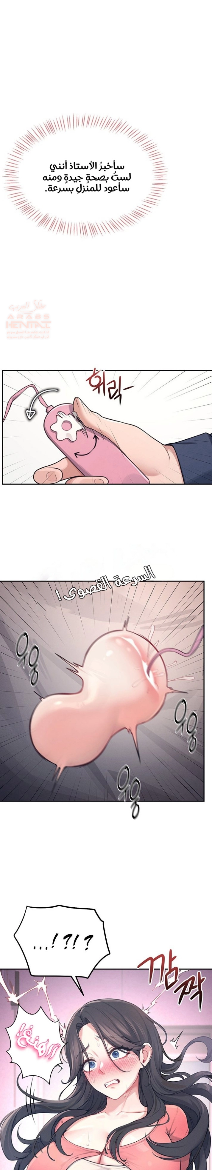 Wireless Onahole - Chapter 4 Page 24