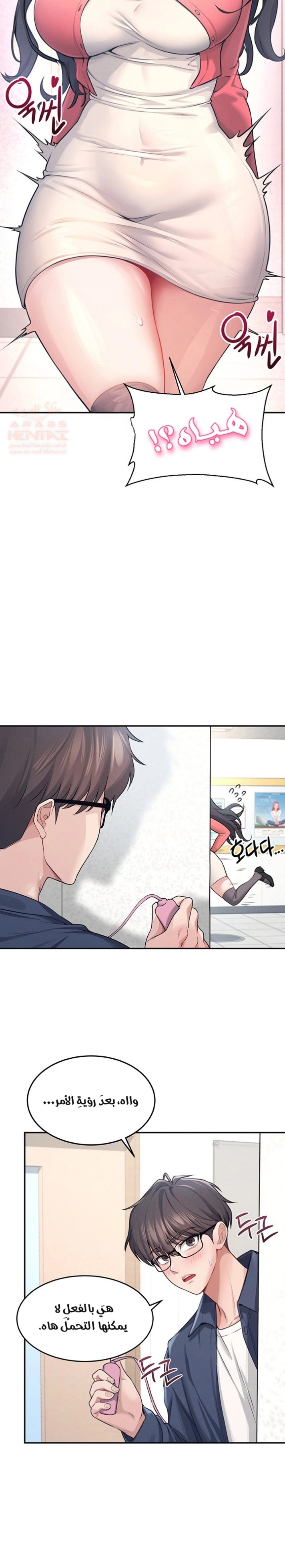 Wireless Onahole - Chapter 4 Page 25