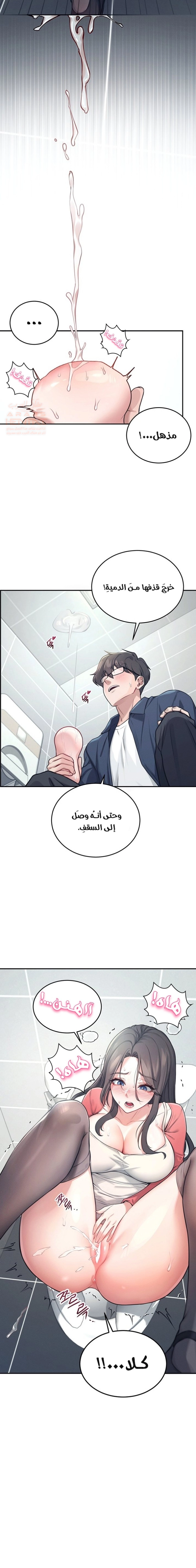 Wireless Onahole - Chapter 4 Page 28