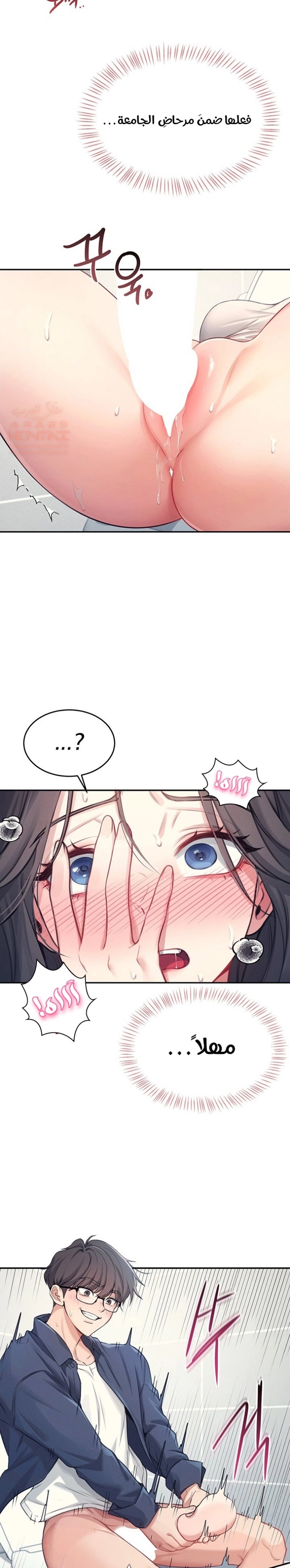 Wireless Onahole - Chapter 4 Page 30
