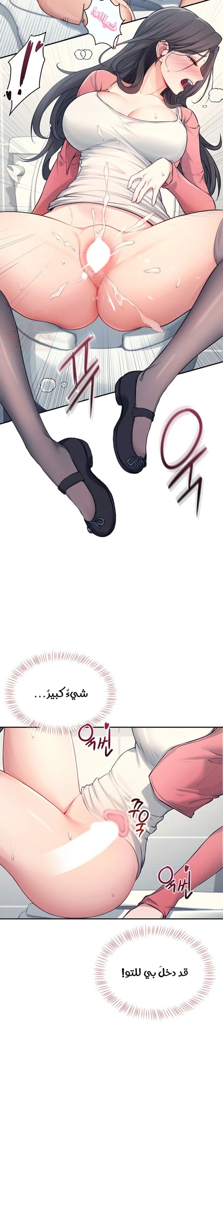 Wireless Onahole - Chapter 4 Page 31