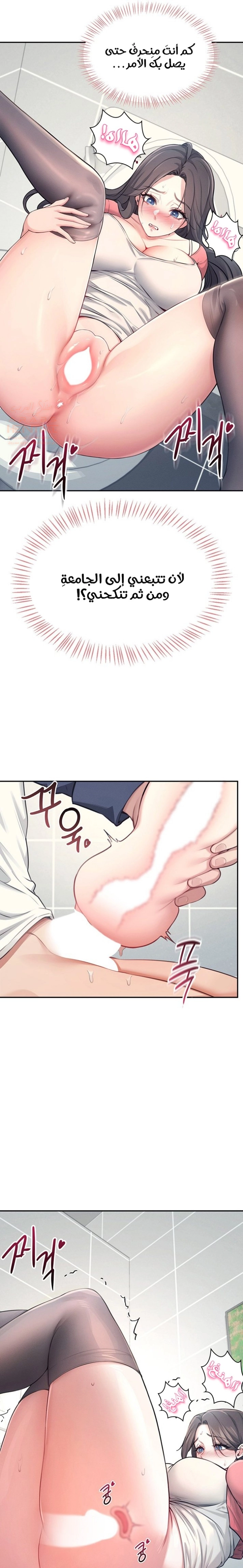 Wireless Onahole - Chapter 4 Page 32
