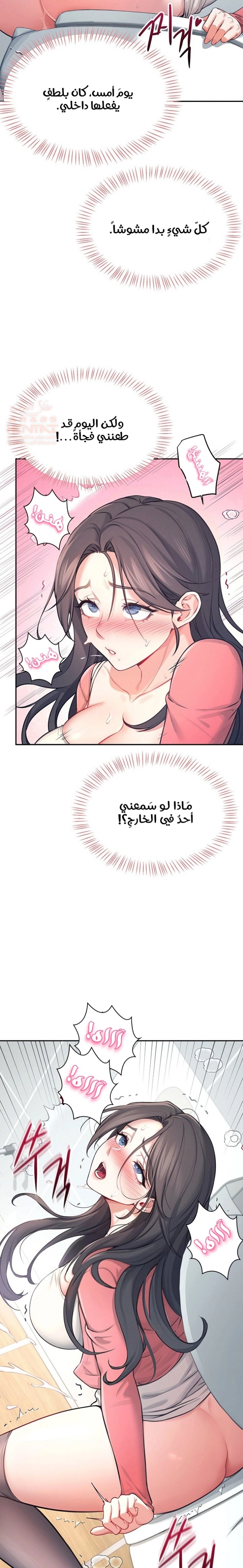 Wireless Onahole - Chapter 4 Page 33
