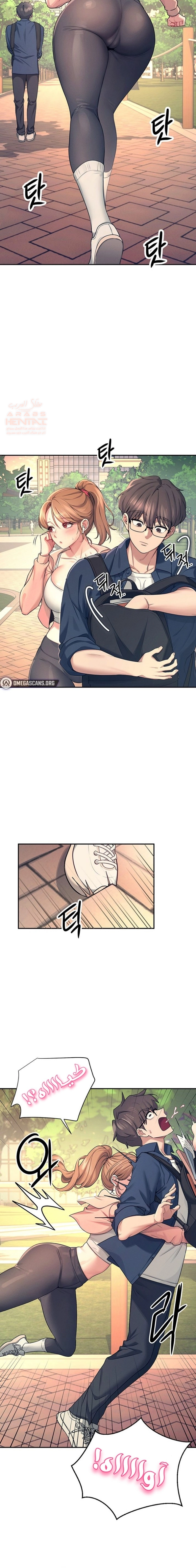 Wireless Onahole - Chapter 5 Page 14