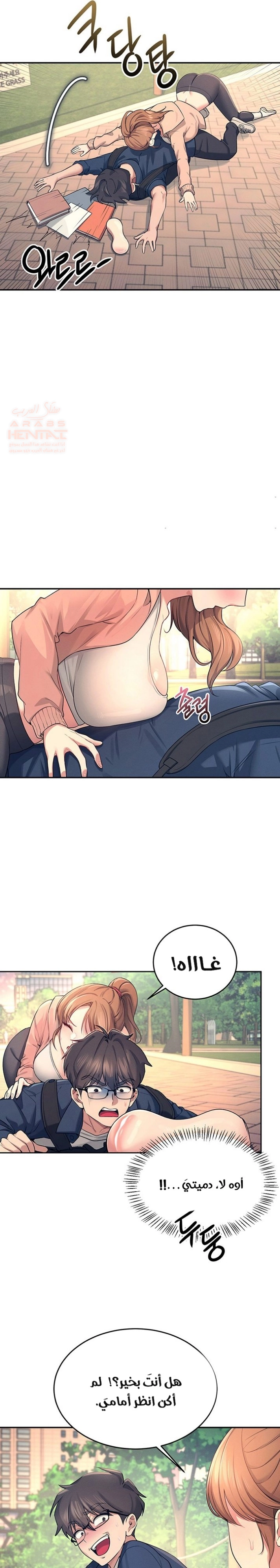 Wireless Onahole - Chapter 5 Page 15