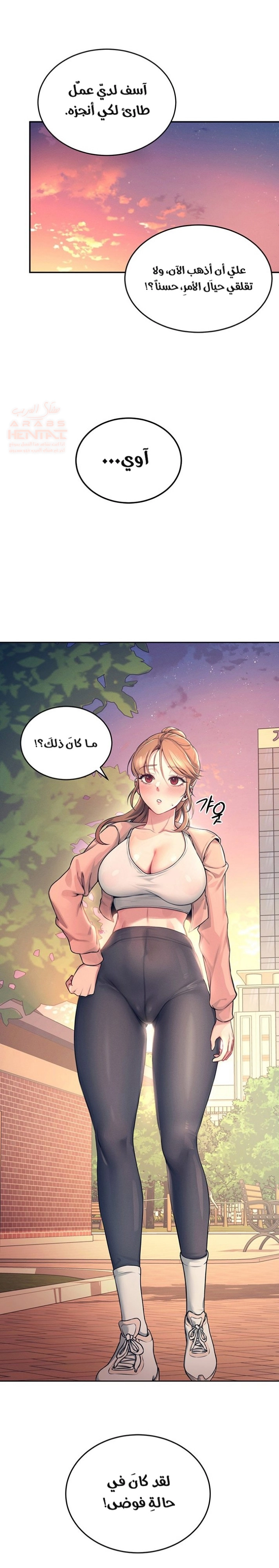 Wireless Onahole - Chapter 5 Page 17